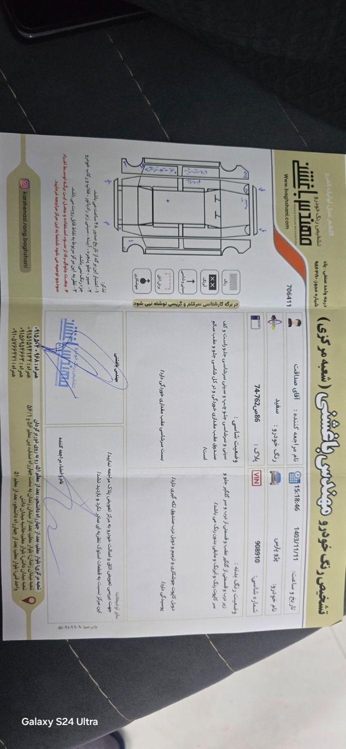 پژو پارس XU7ساده - 1392