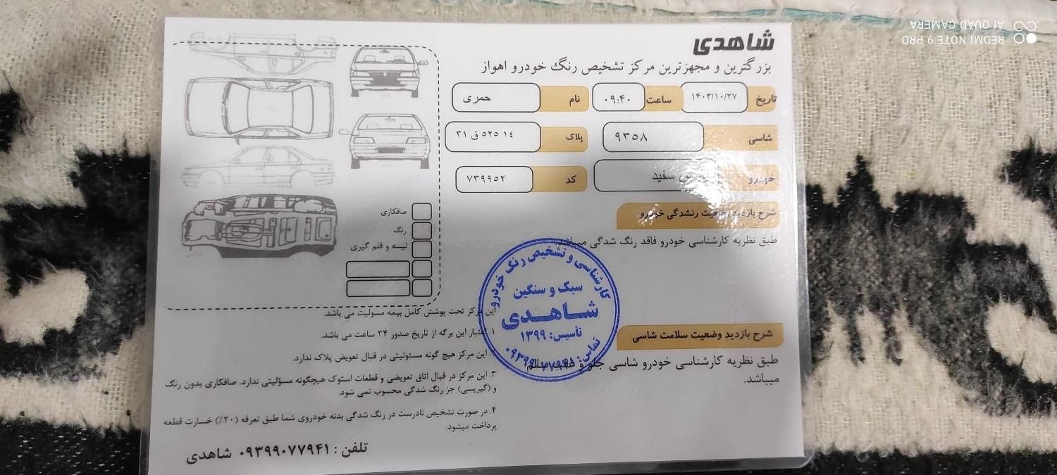 پژو پارس ELX-XU7P سفارشی - 1396