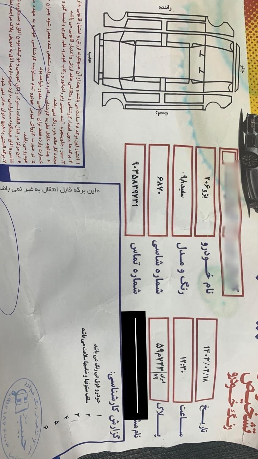 پژو 206 تیپ 2 - 1398