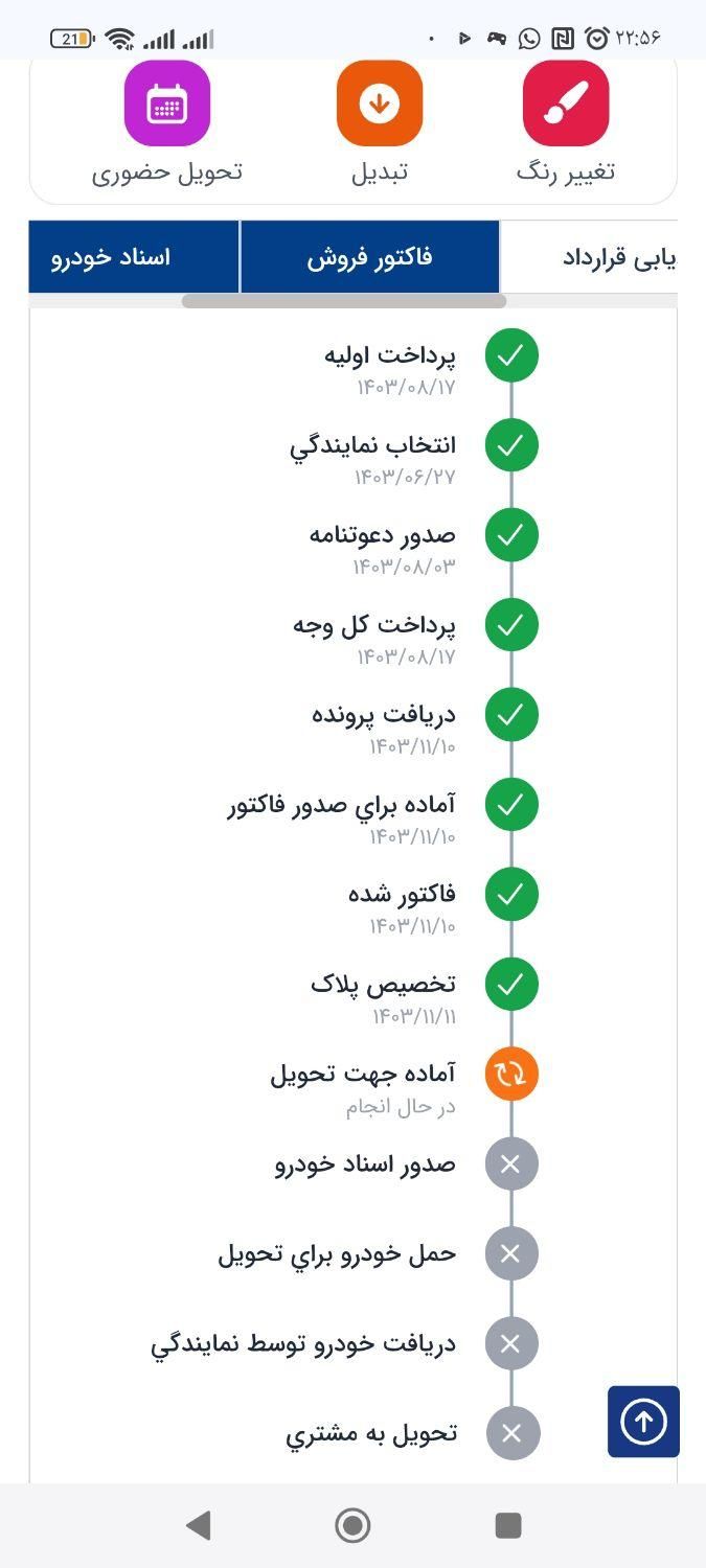 سمند سورن پلاس EF7 بنزینی - 1403