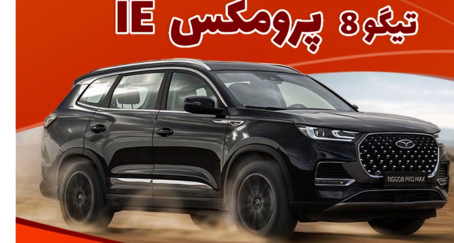 فونیکس تیگو 8 پرومکس IE - 2023