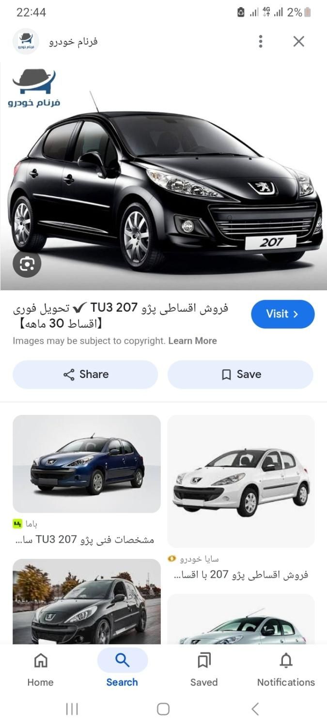 پژو 207 دنده‌ای با موتور TU3 - 1403