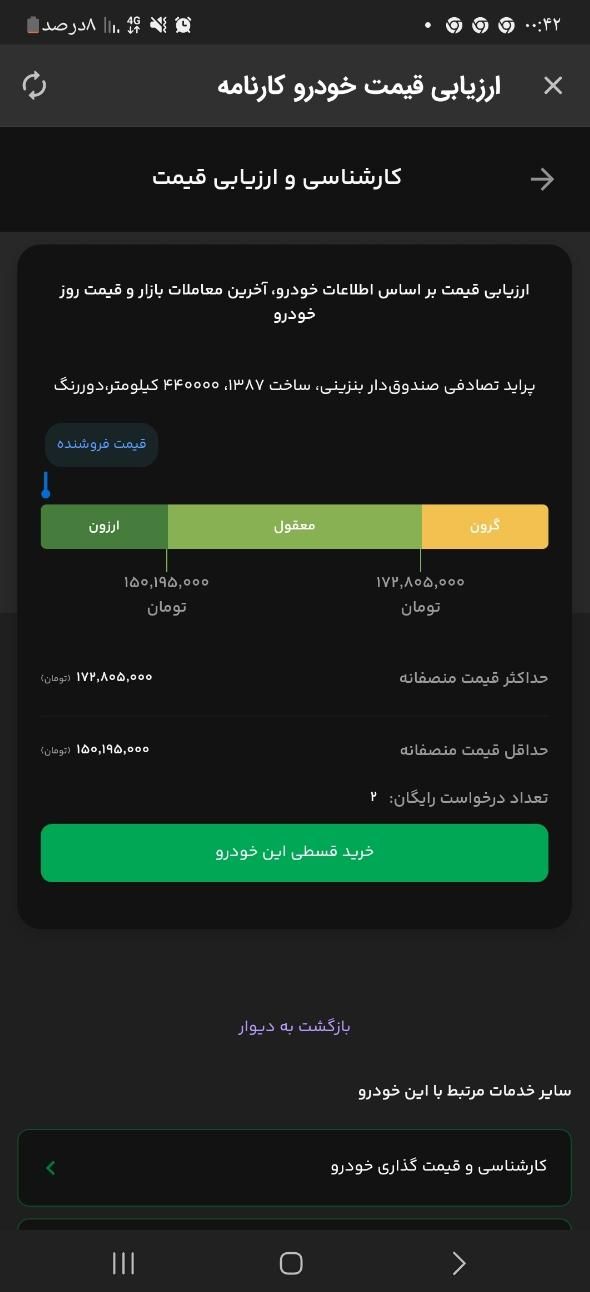 پراید صبا دنده‌ای - 1387