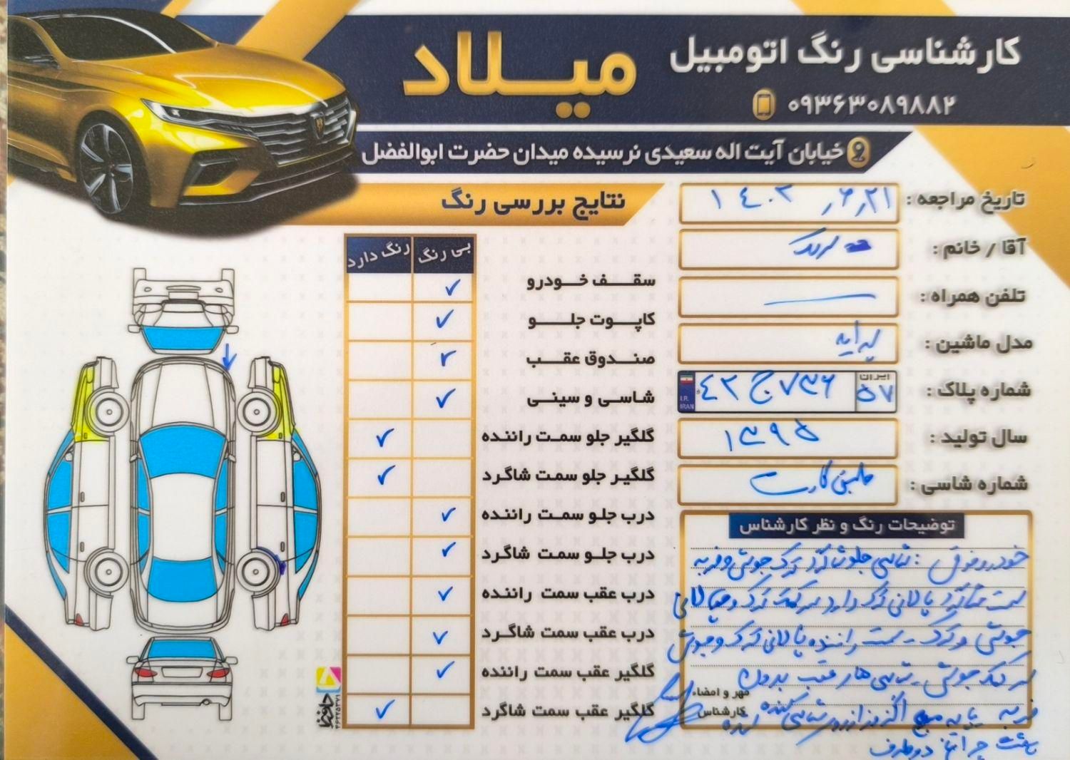 پراید 131 دوگانه سوز - 1395