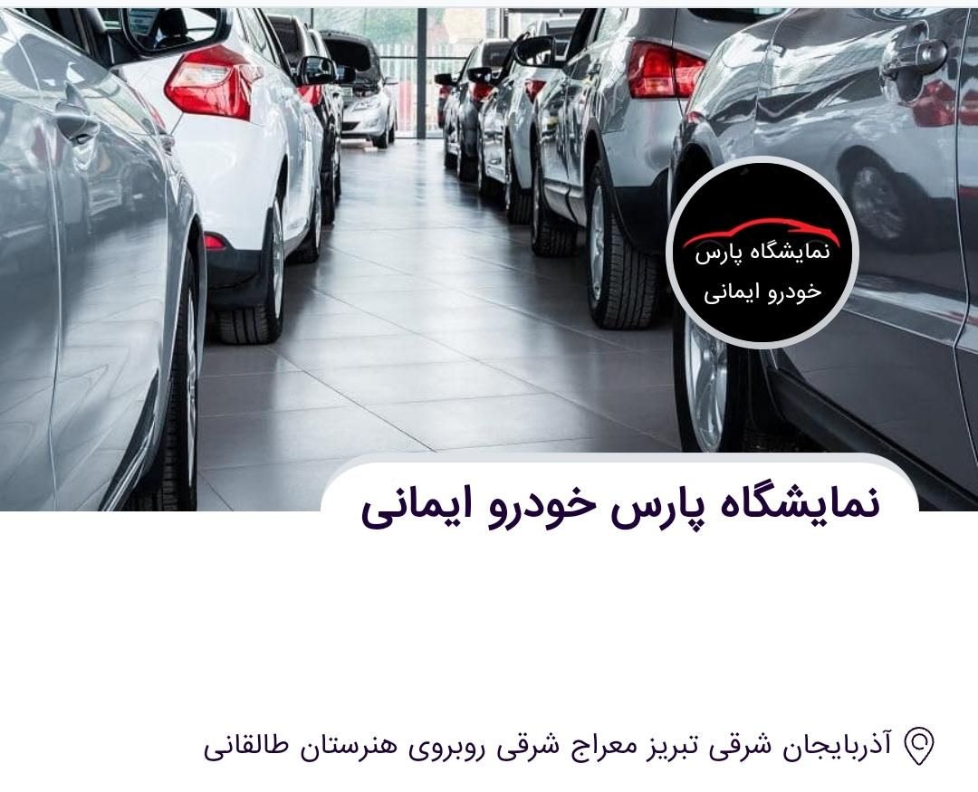 هایما S5 گیربکس CVT - 2019