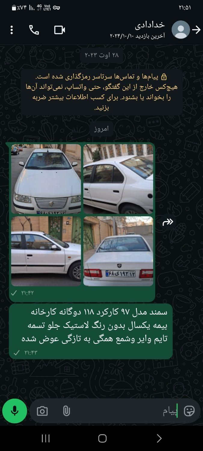 سمند LX EF7 دوگانه سوز - 1397