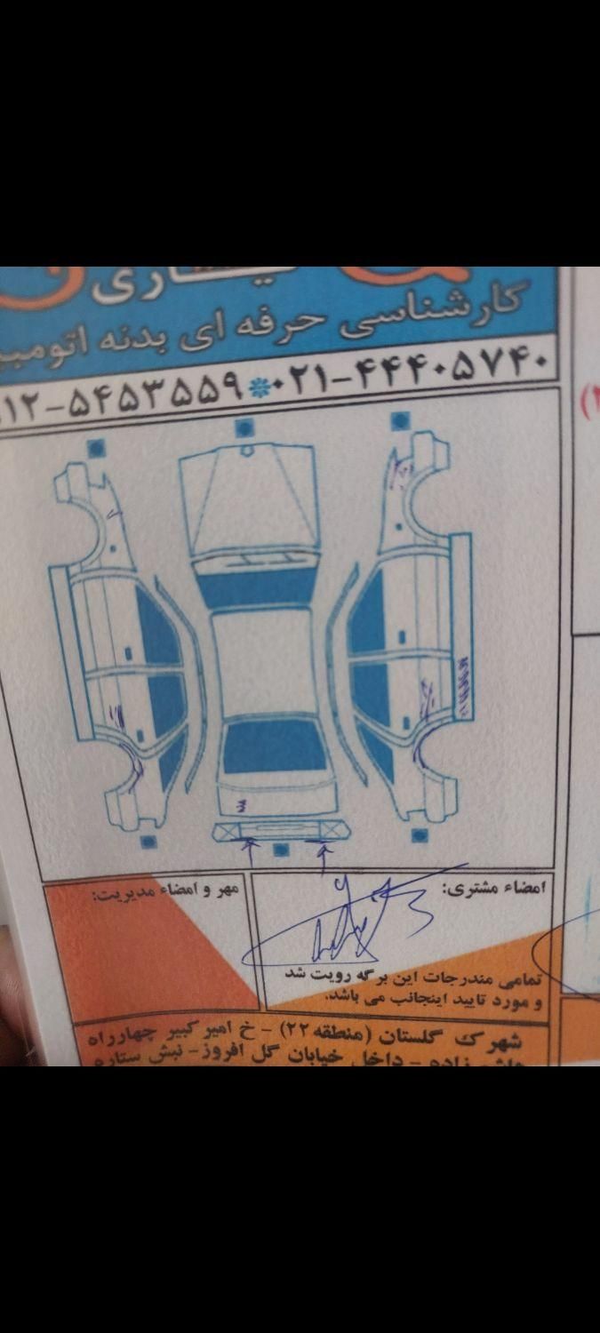 دنا معمولی دنده ای تیپ ۲ - 1395