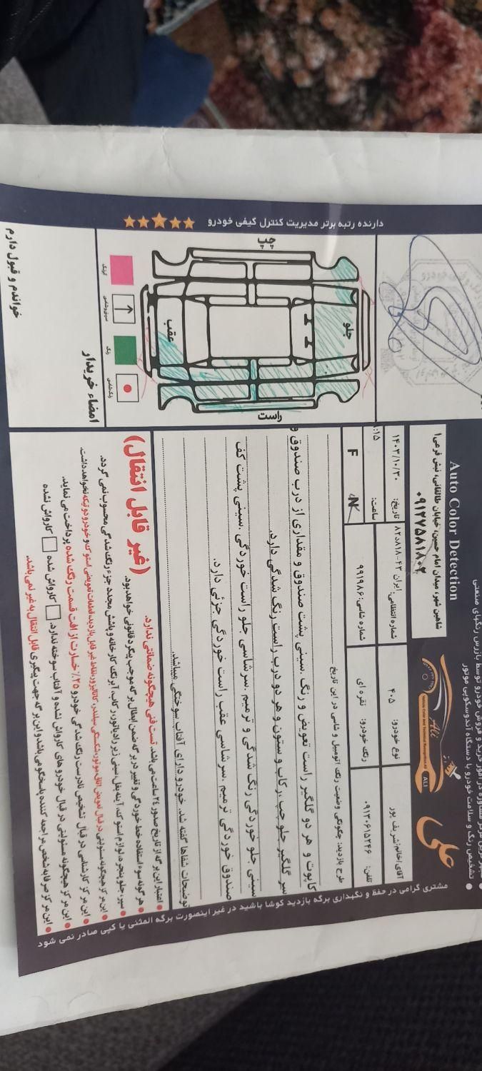 پژو 405 GLX - دوگانه سوز - 1389