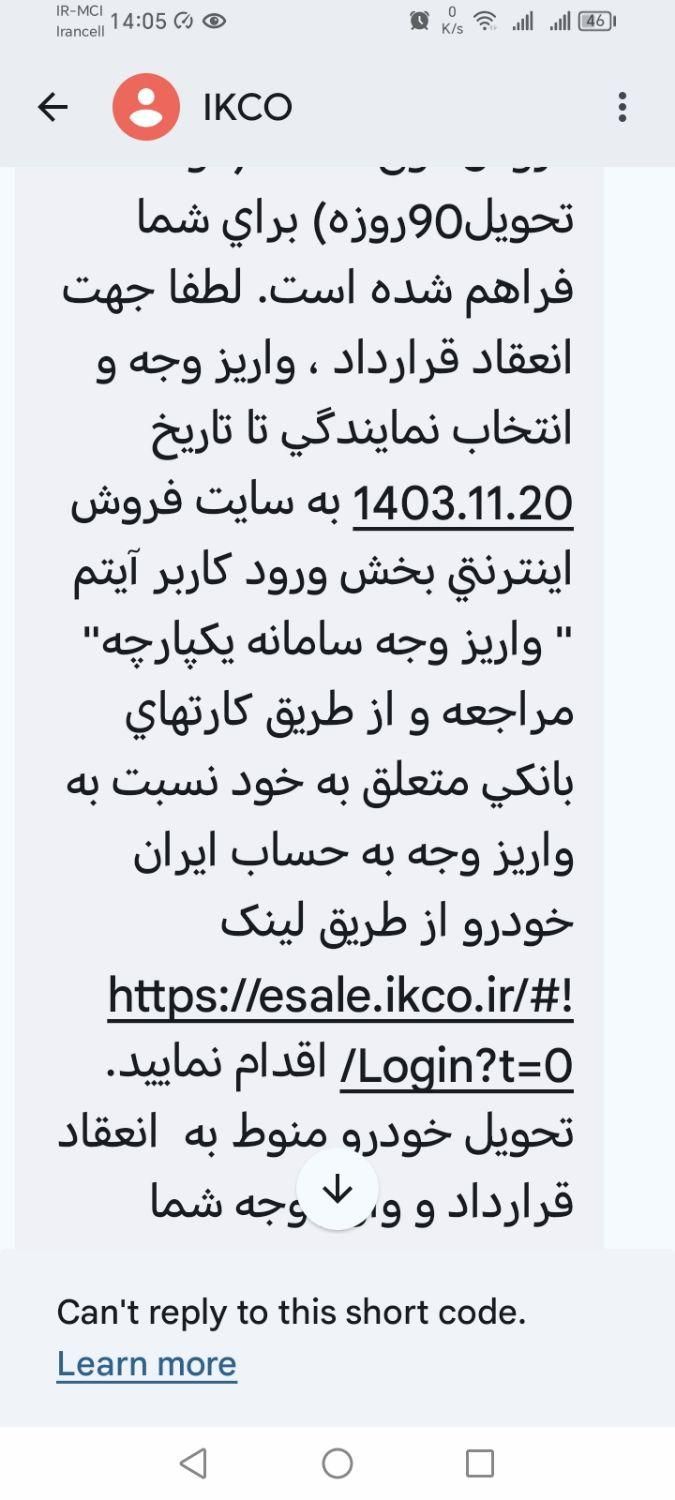 سمند سورن پلاس EF7 بنزینی - 1403