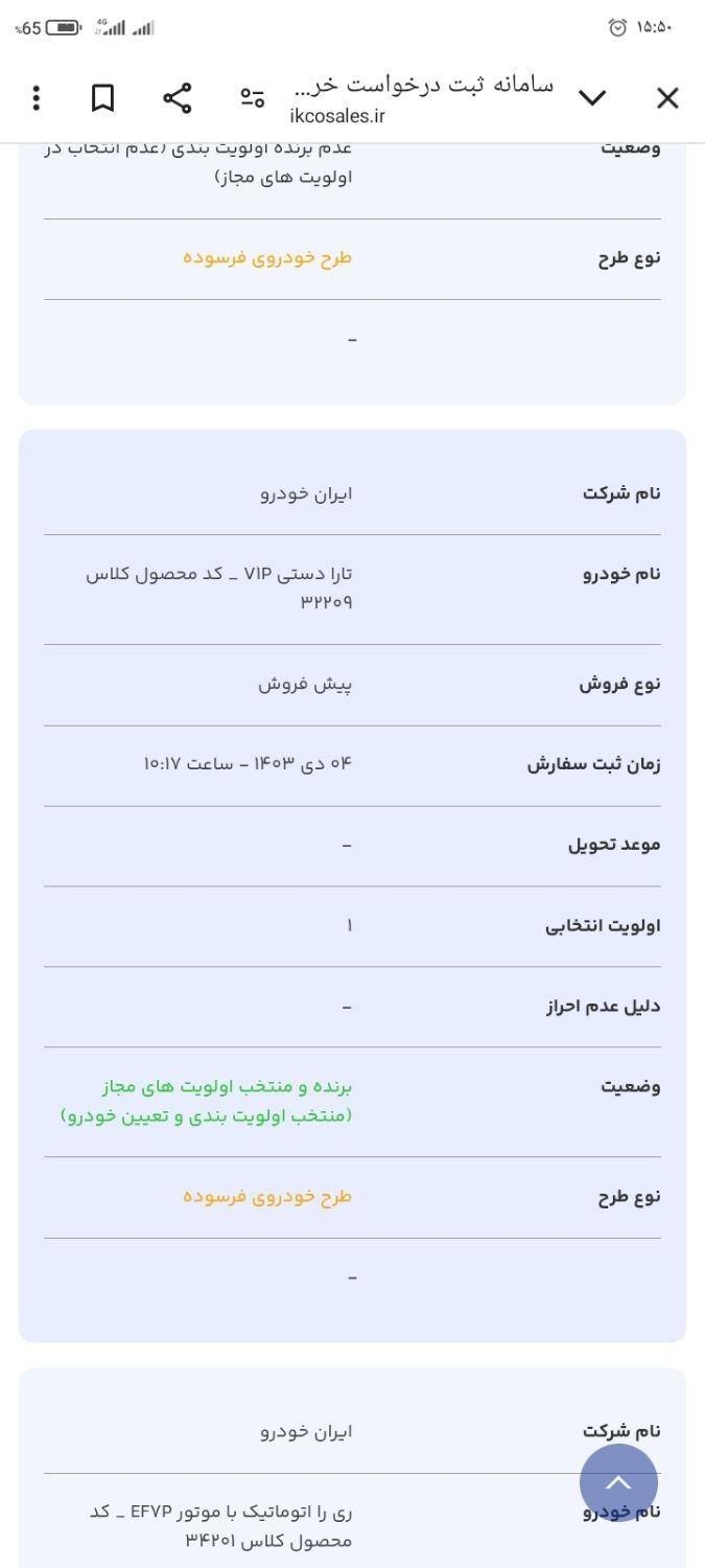 سمند X7 بنزینی - 1382