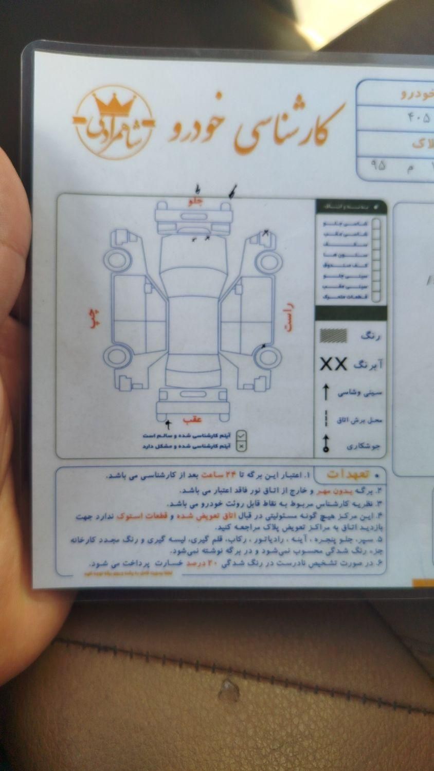 پژو 405 SLX بنزینی TU5 - 1398