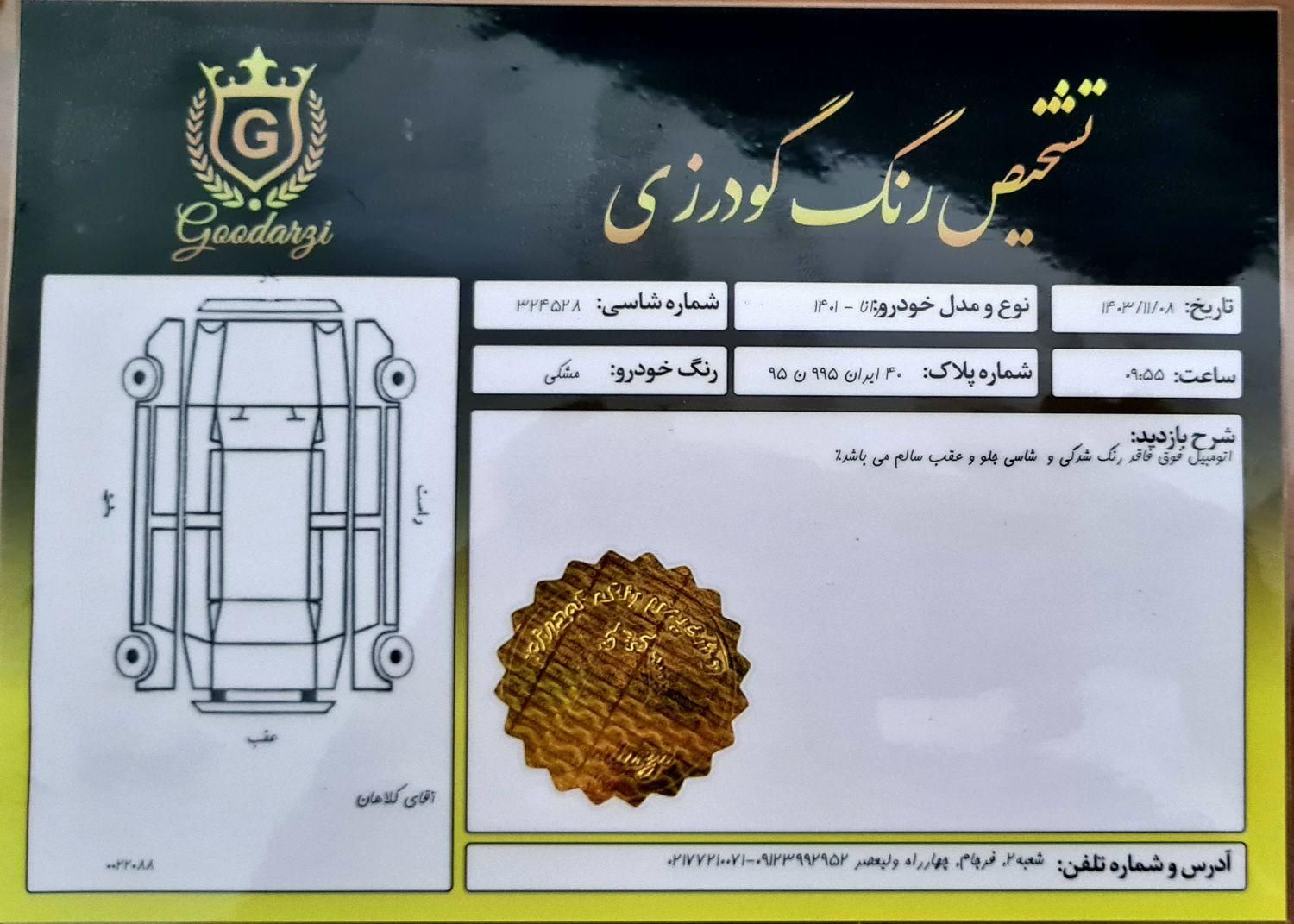 رانا پلاس دنده‌ای - 1400