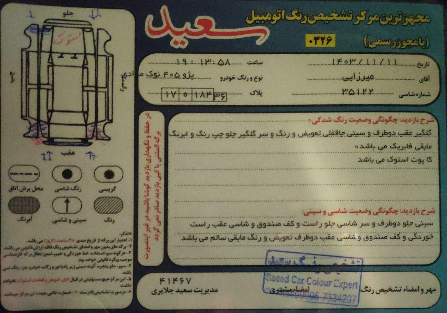 پژو 405 GLX - دوگانه سوز - 1386