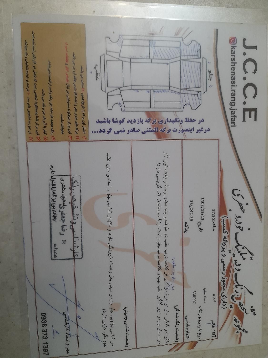 سمند LX EF7 دوگانه سوز - 1395