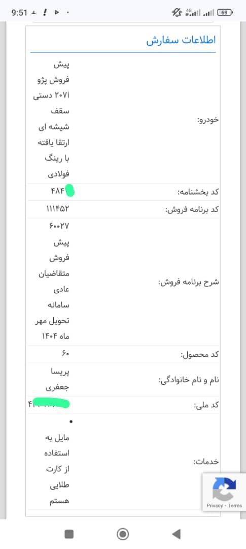 پژو 207 دنده ای پانوراما - 1403