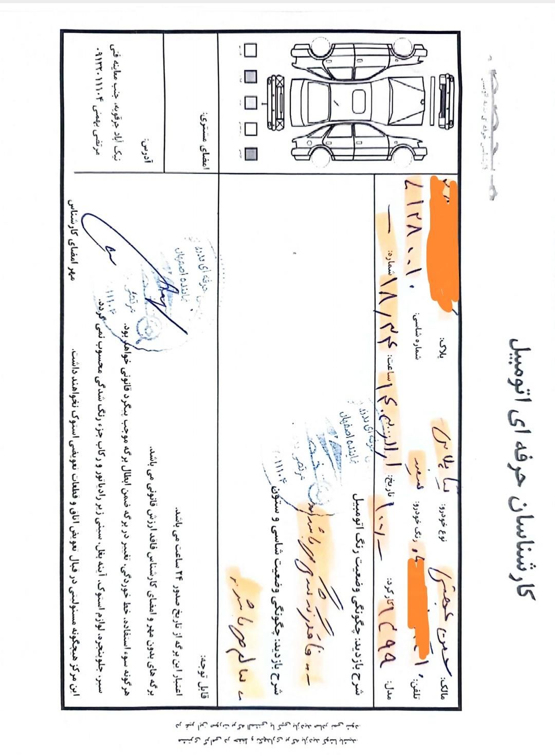 تیبا 2 پلاس - 1399