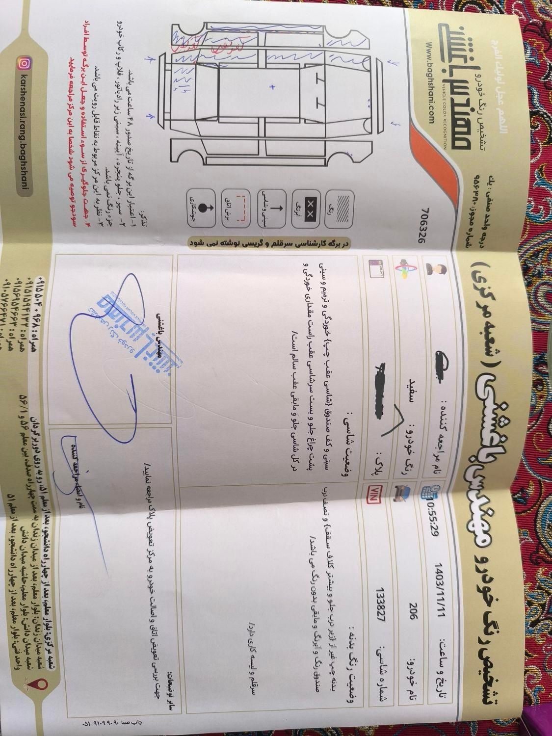 پژو 206 تیپ 5 - 1396