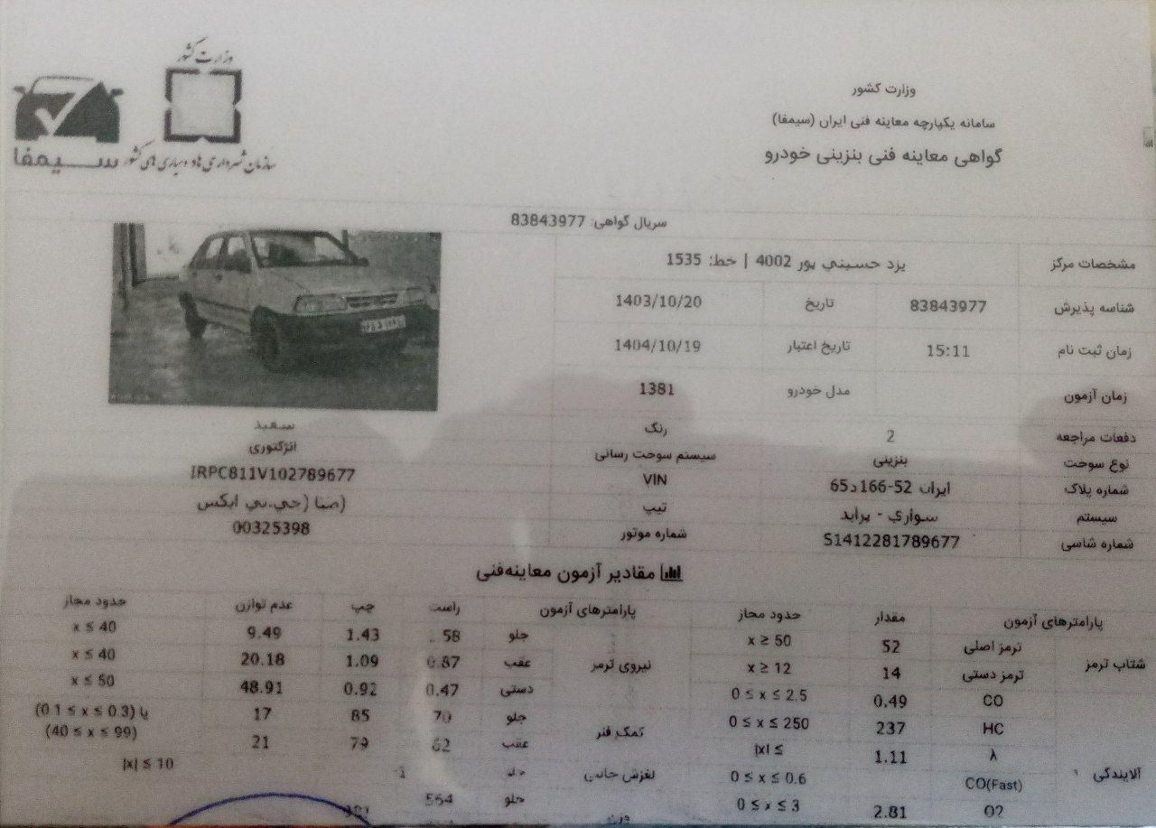 پراید صبا دنده‌ای - 1381