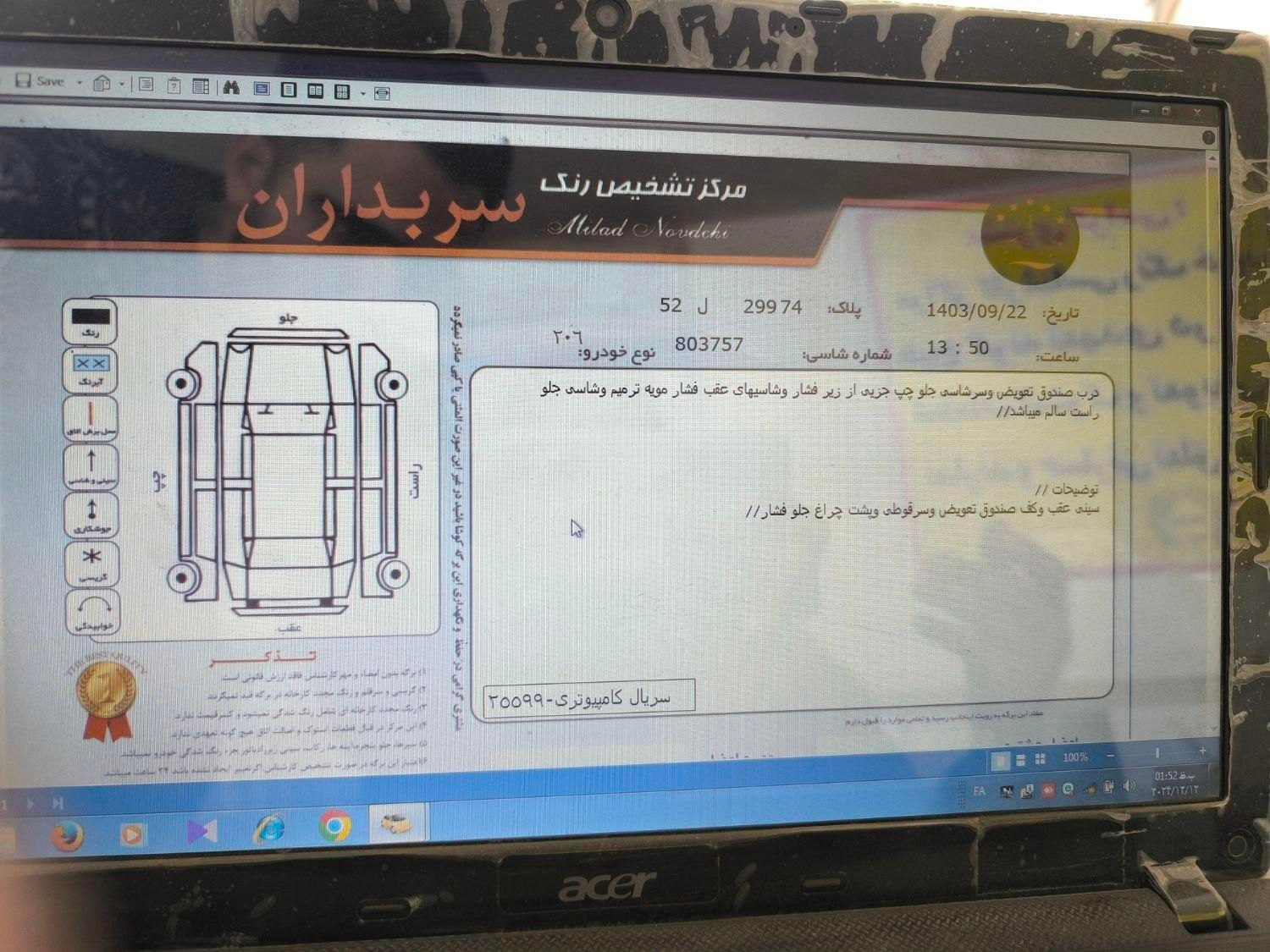 پژو 206 تیپ 5 - 1385