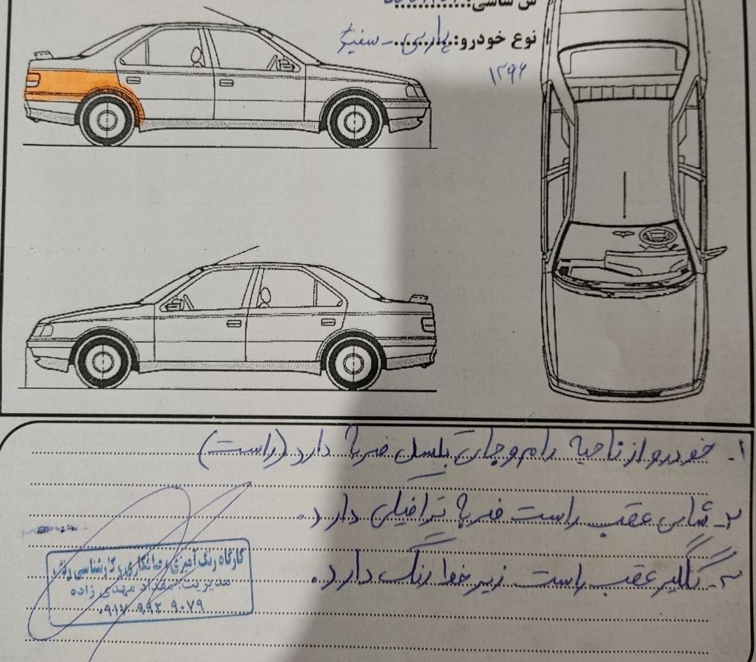 پژو پارس سال - 1396