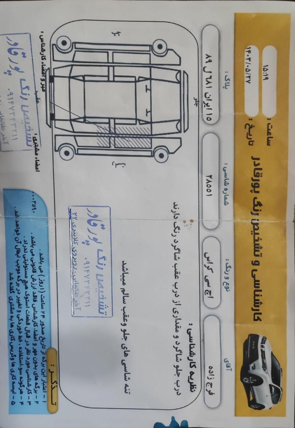 دانگ فنگ H30 کراس اتوماتیک - 1396