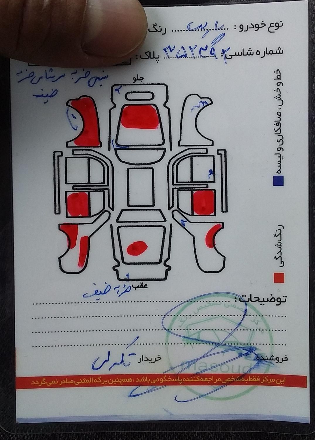 پژو پارس سال - 1395