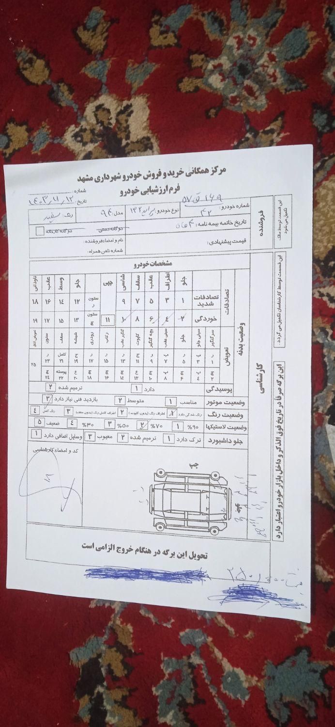 پراید 132 SE - 1394