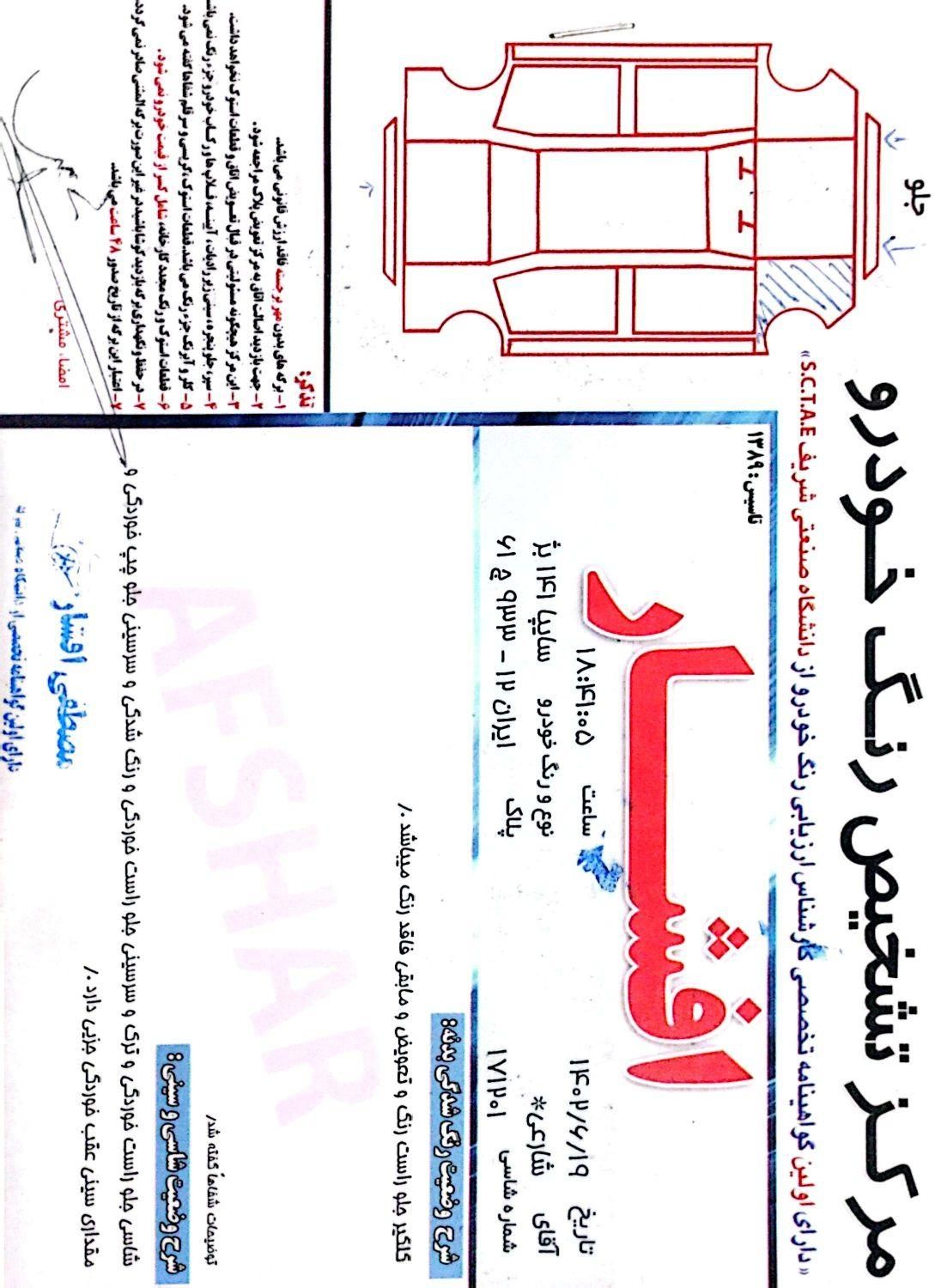 پراید 141 معمولی - 1385