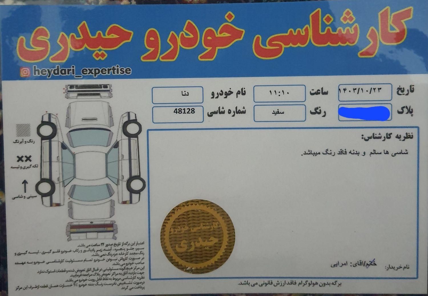 دنا پلاس 6 دنده توربو - 1402