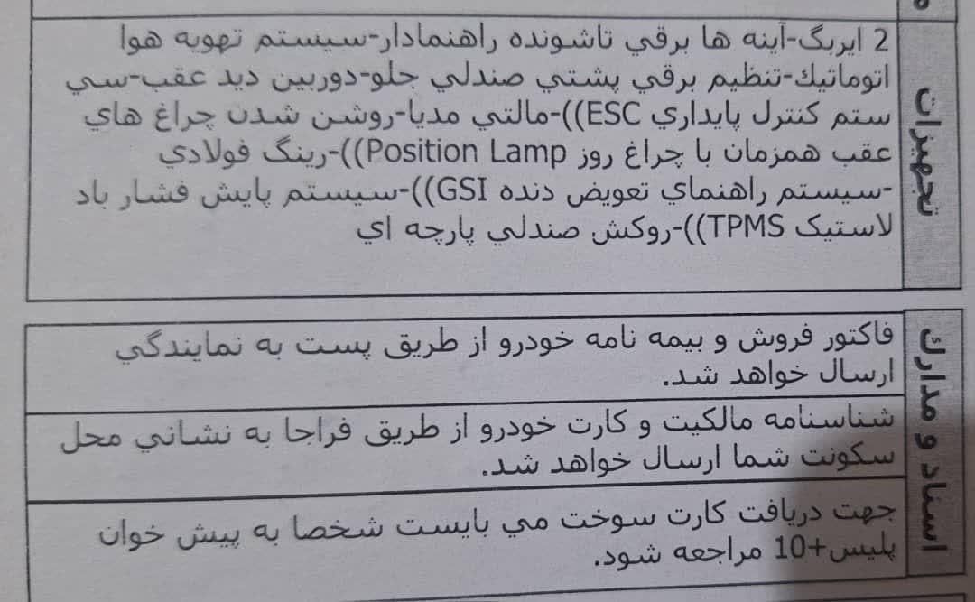 سمند سورن پلاس EF7 بنزینی - 1403