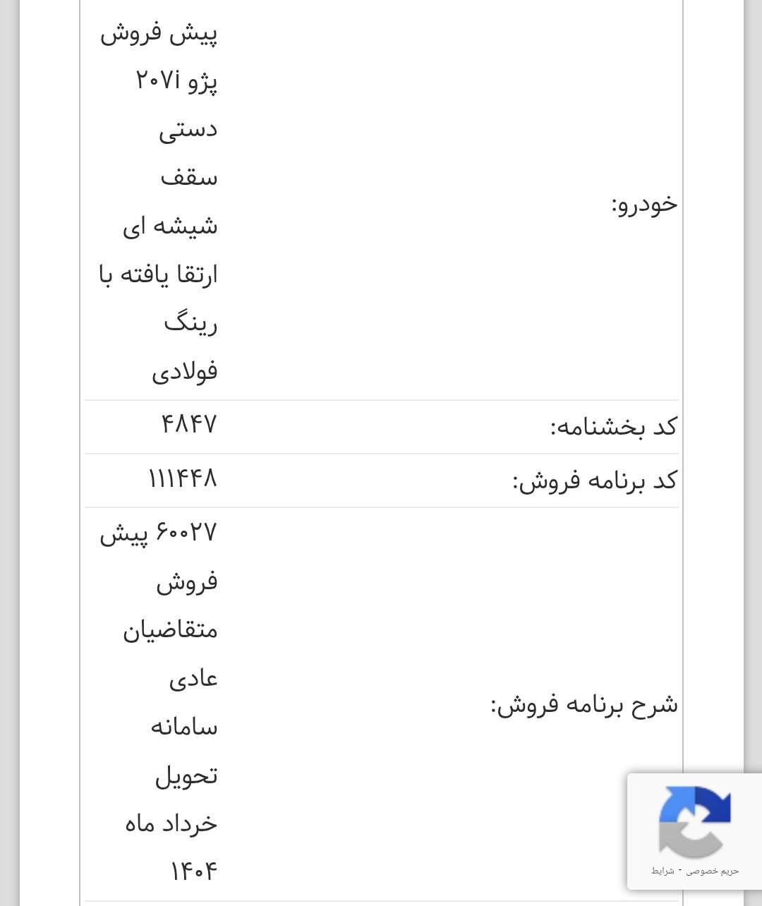 پژو 206 تیپ 1 - 1380