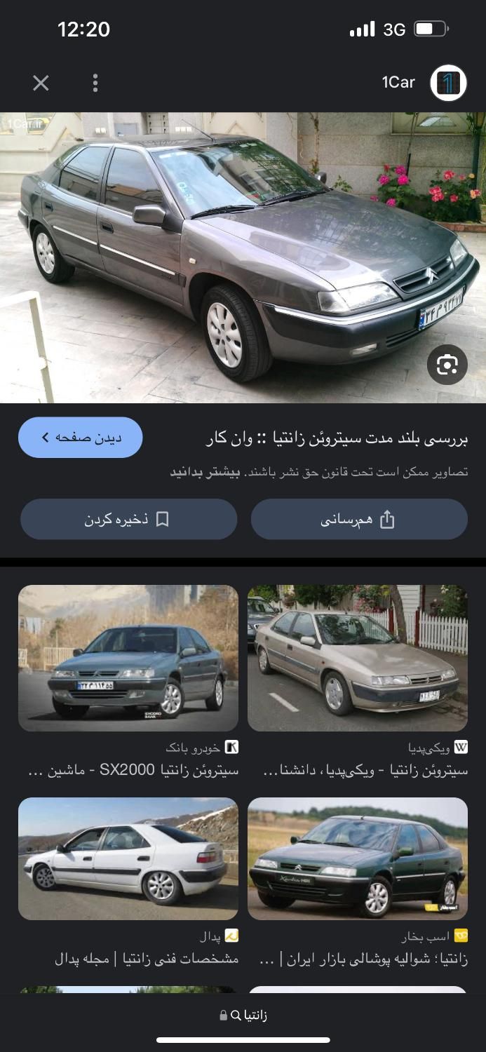 خودرو سیتروئن، زانتیا آگهی ann_15618071