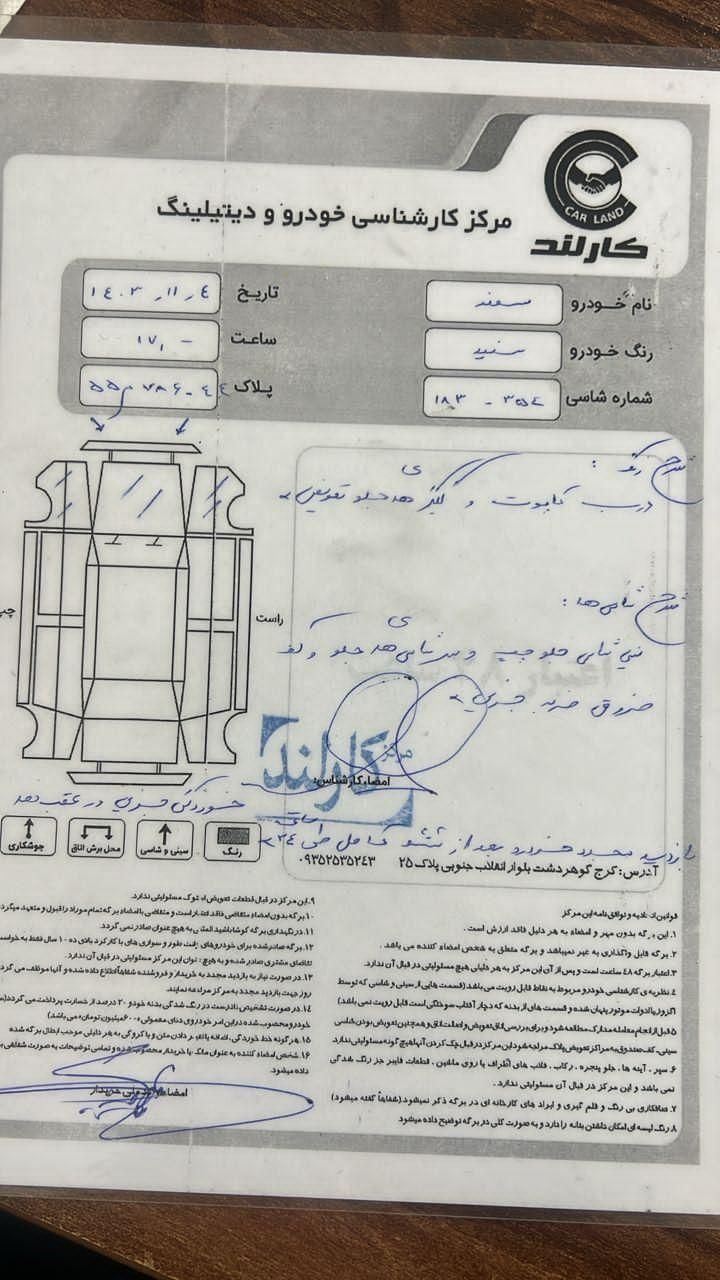 سمند LX EF7 دوگانه سوز - 1393