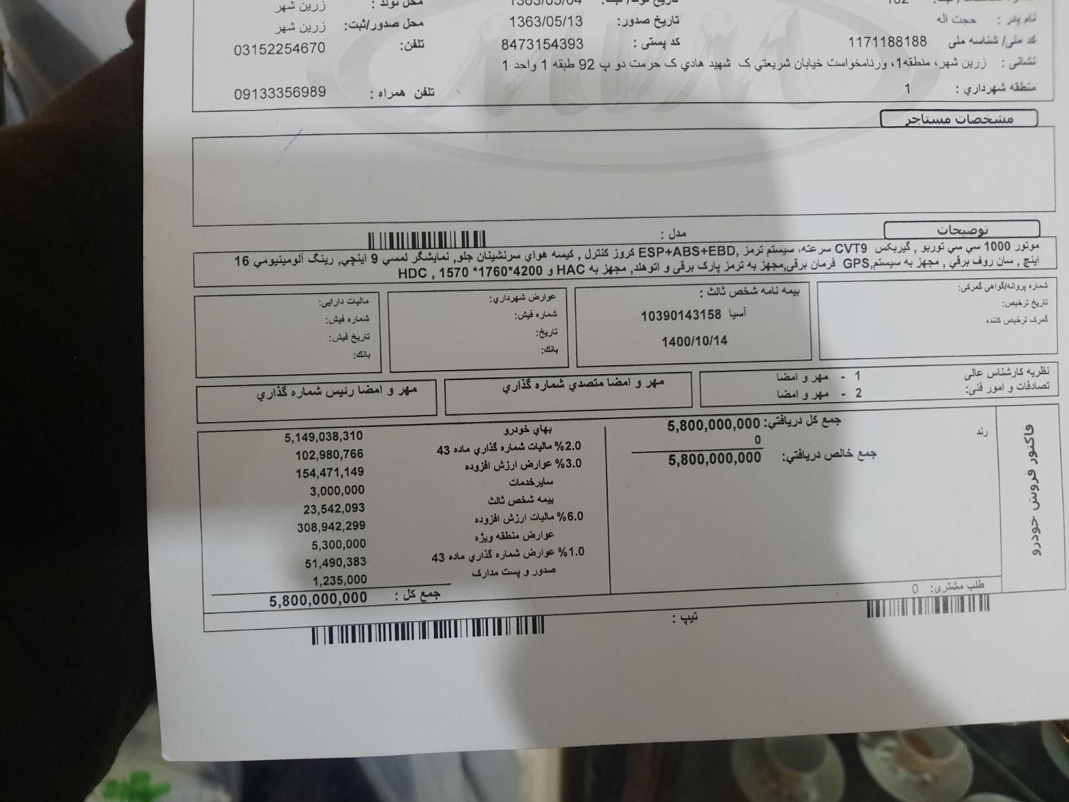 ام وی ام X22 اتوماتیک اسپرت اکسلنت - 2021