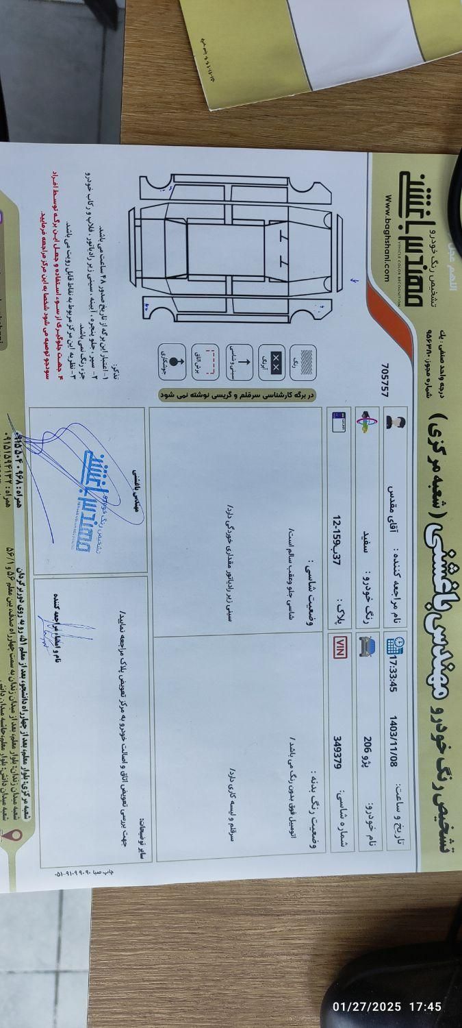 پژو 206 تیپ 5 - 1398