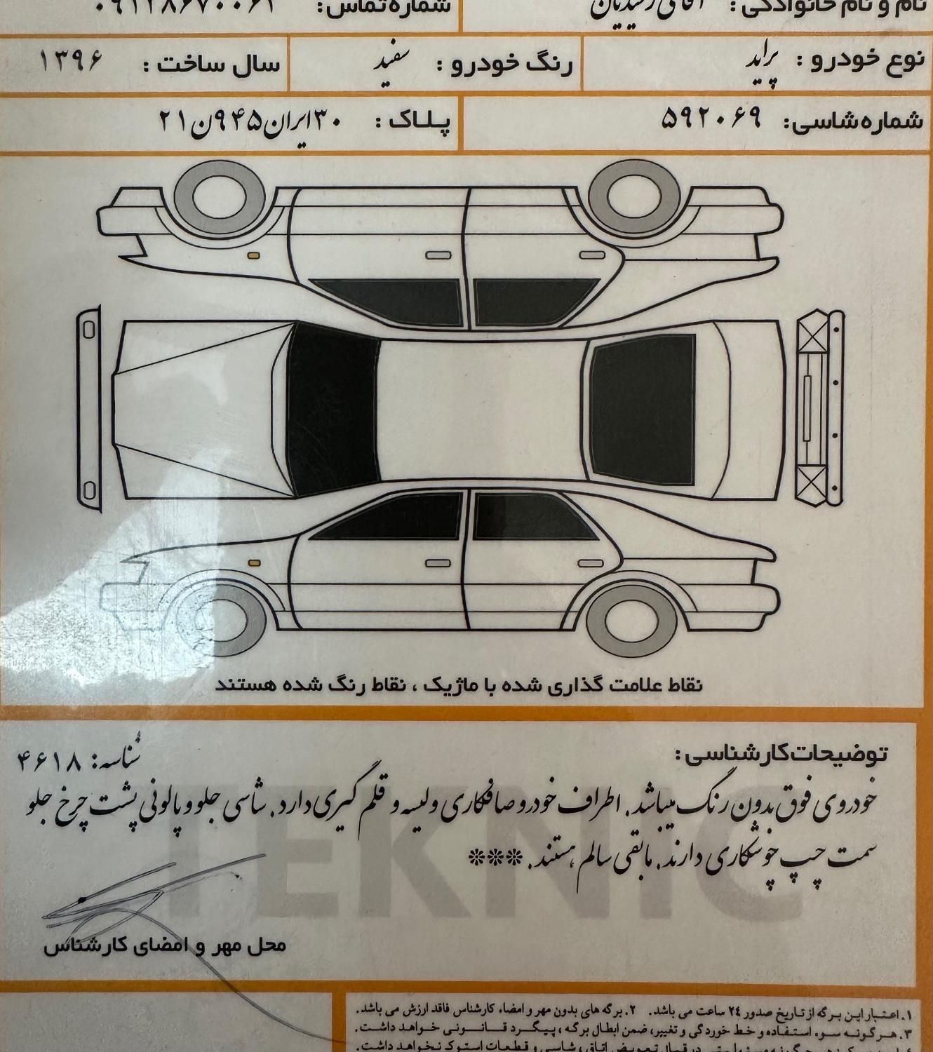 پراید 131 SE - 1396