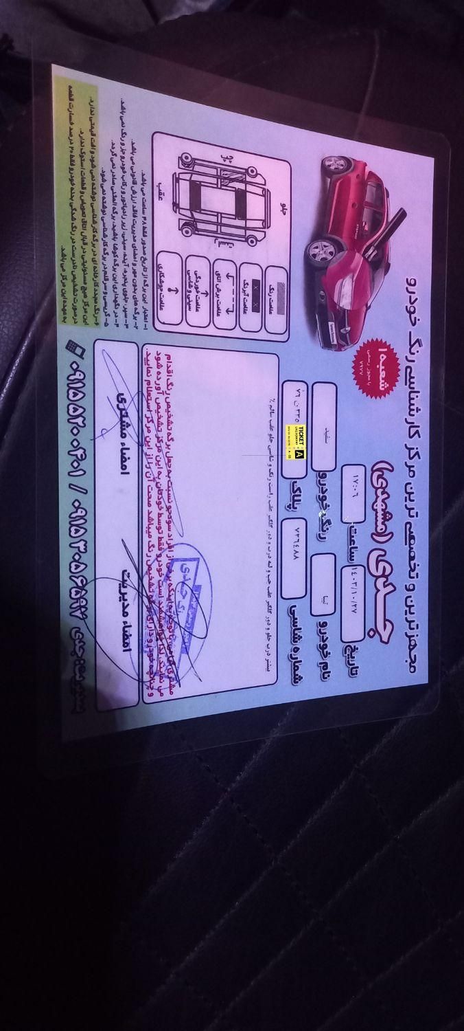 تیبا صندوق دار SX - 1392