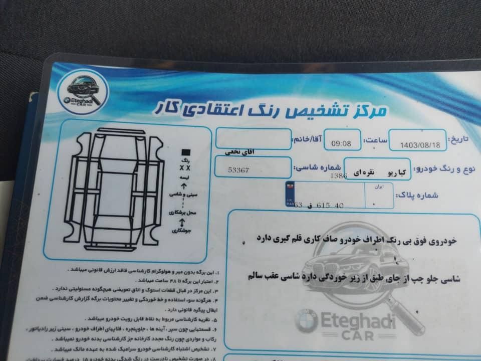 کیا ریو مونتاژ دنده ای LS - 2007