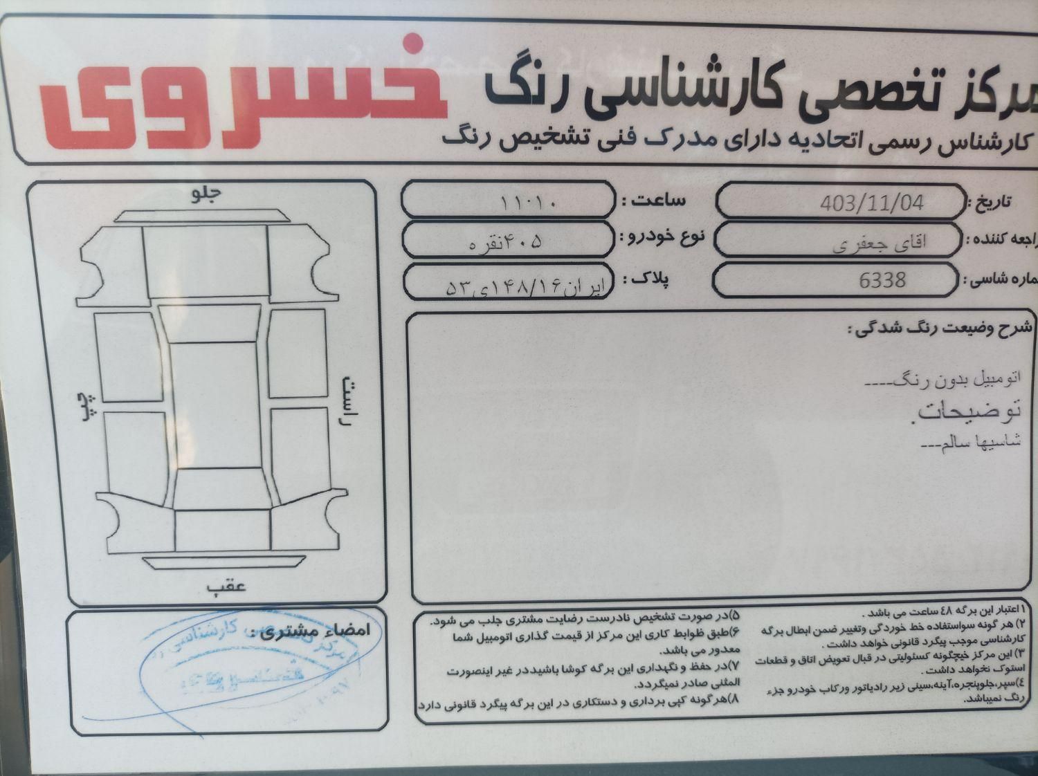 پژو 405 GLX - دوگانه سوز - 1398