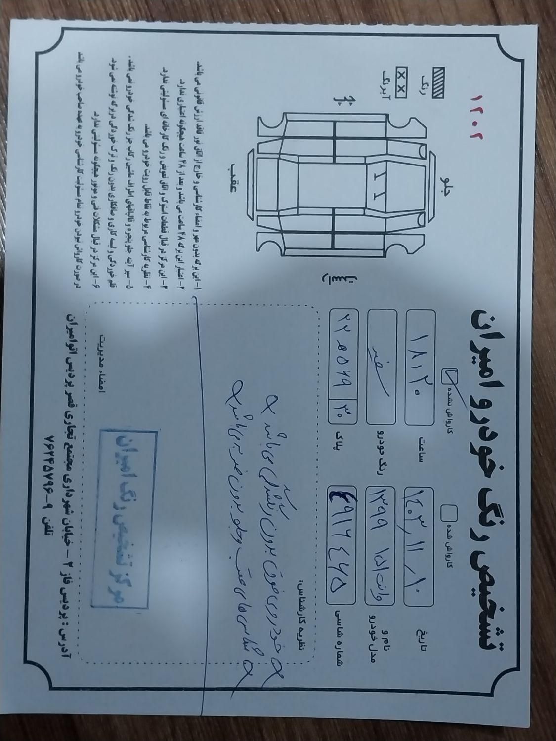 پراید 151 SE - 1399