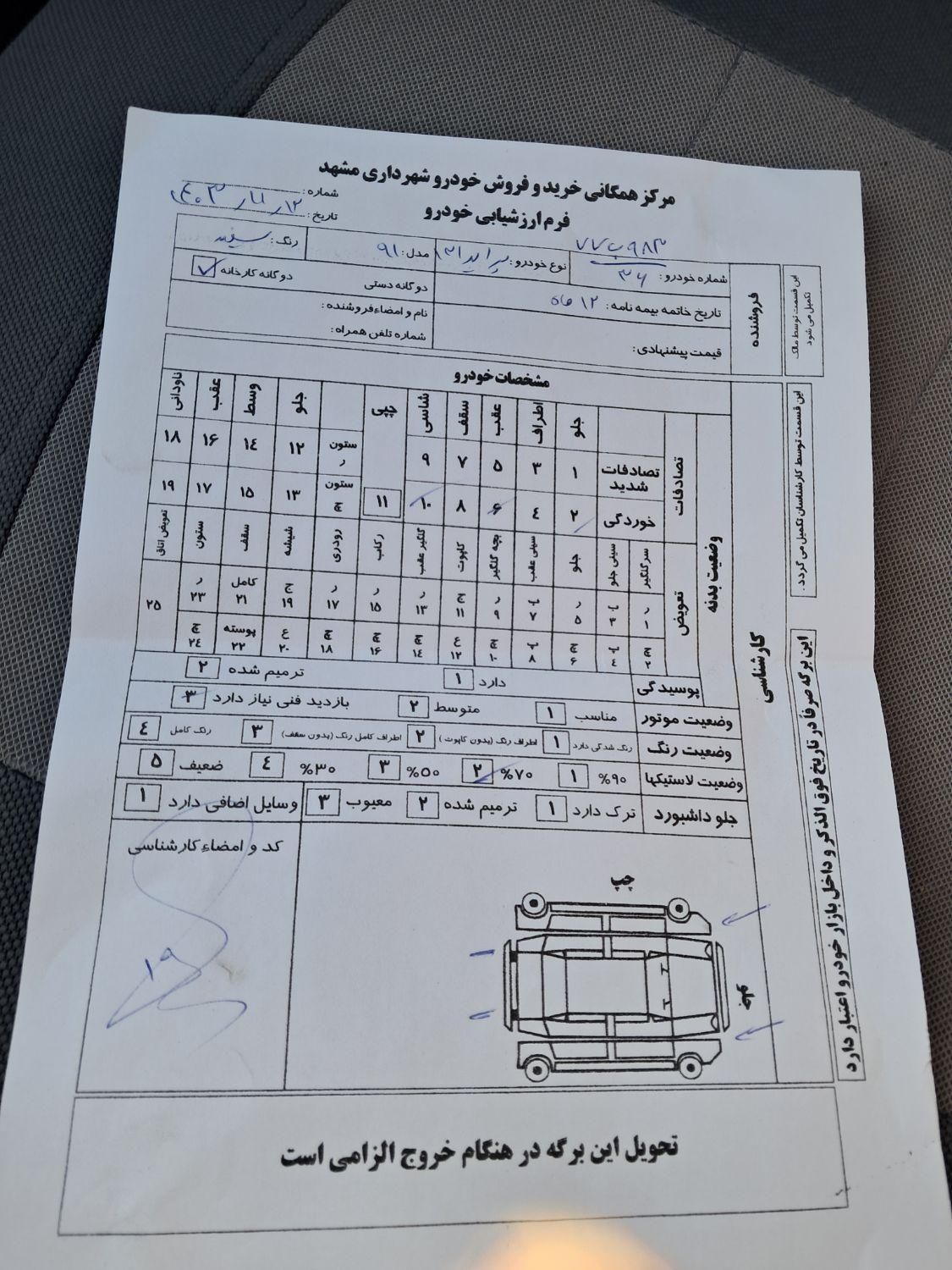 پراید 131 دوگانه سوز - 1391