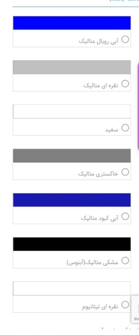 تارا اتوماتیک v2 - 1403