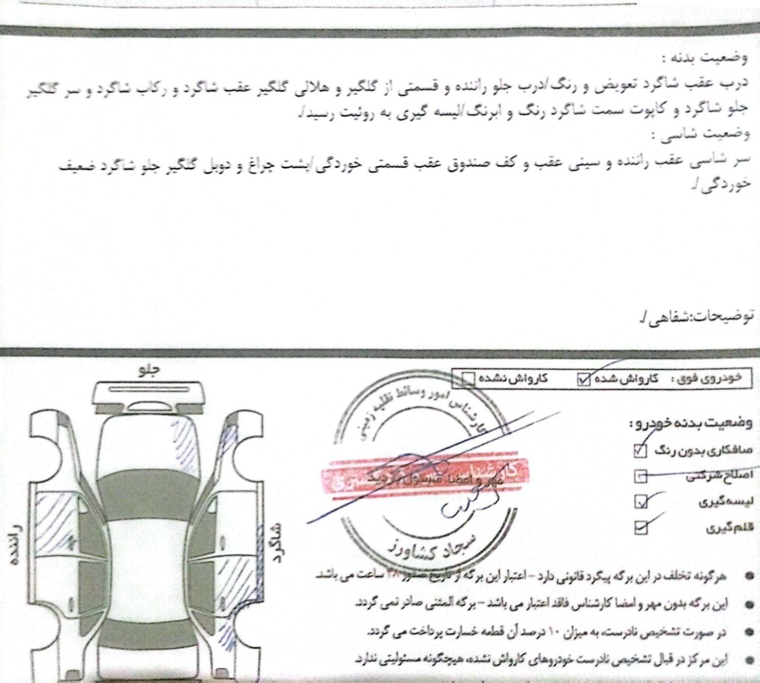 رانا LX - - 1395