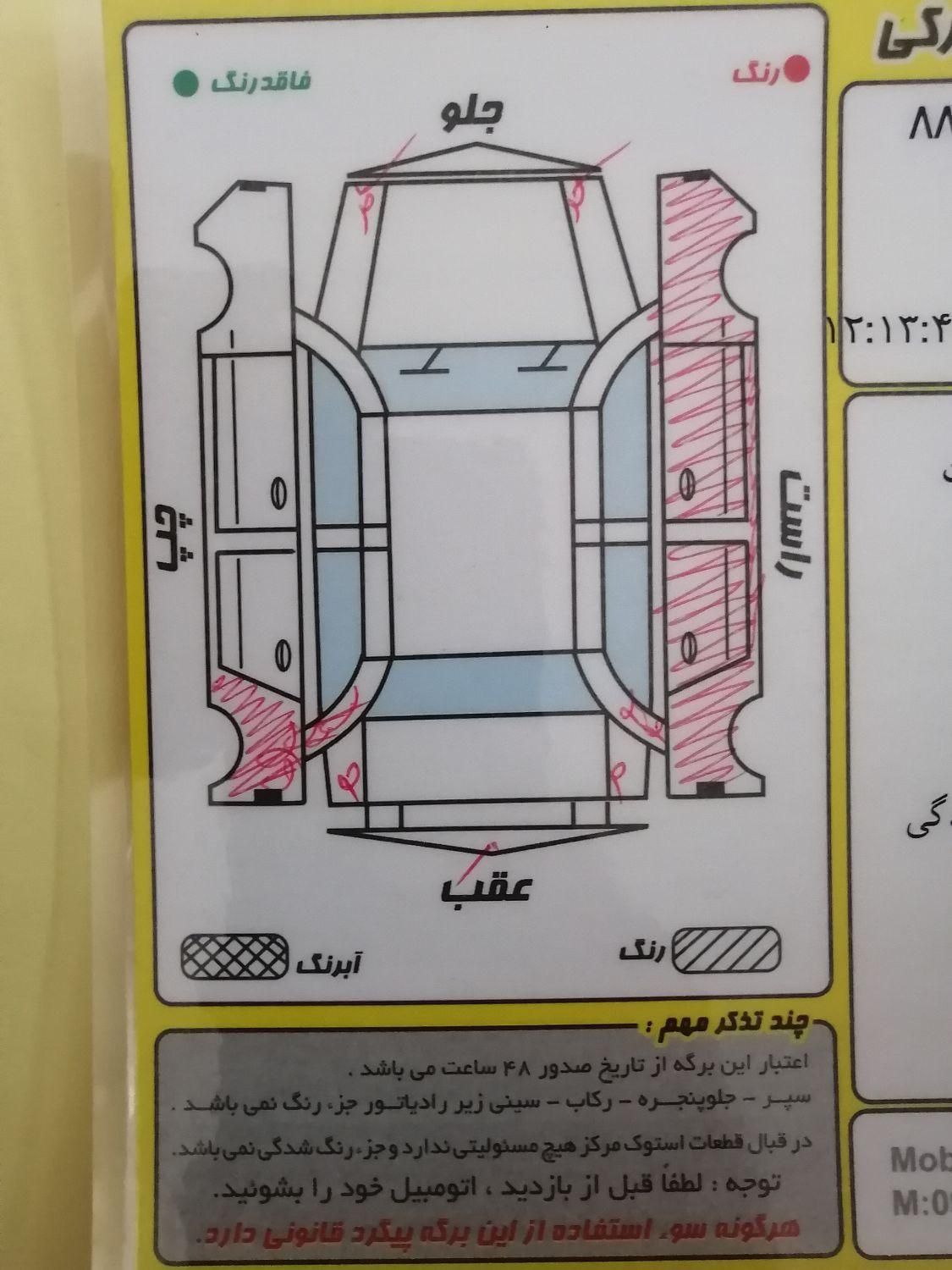 سمند X7 بنزینی - 1386