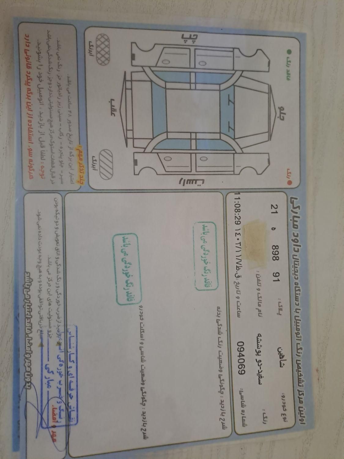 شاهین G دنده ای - 1402