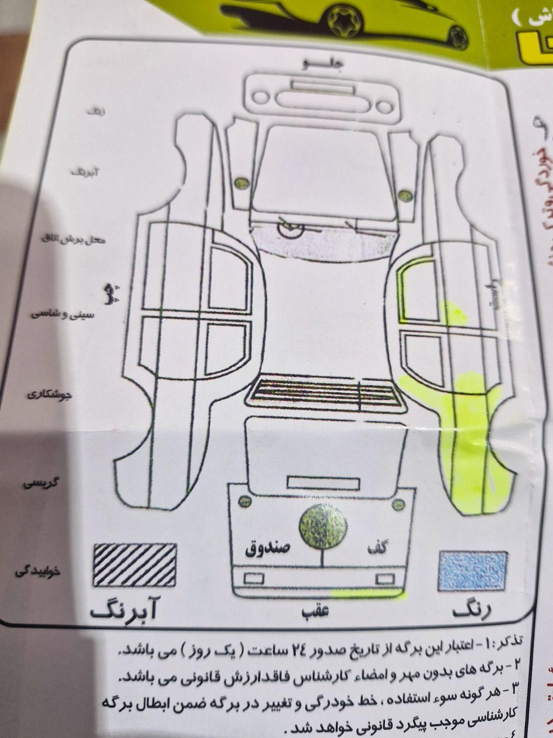 پژو 405 SLX بنزینی TU5 - 1398