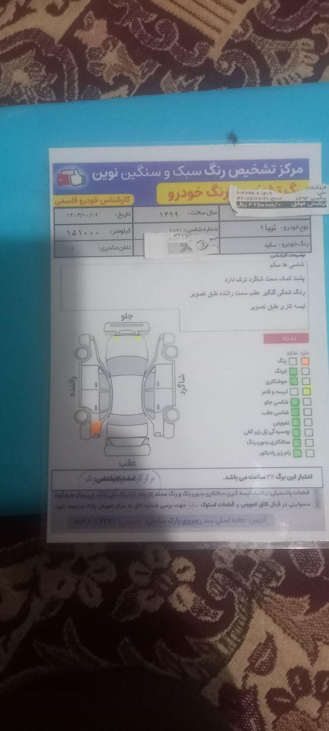 تیبا صندوق دار EX - 1395