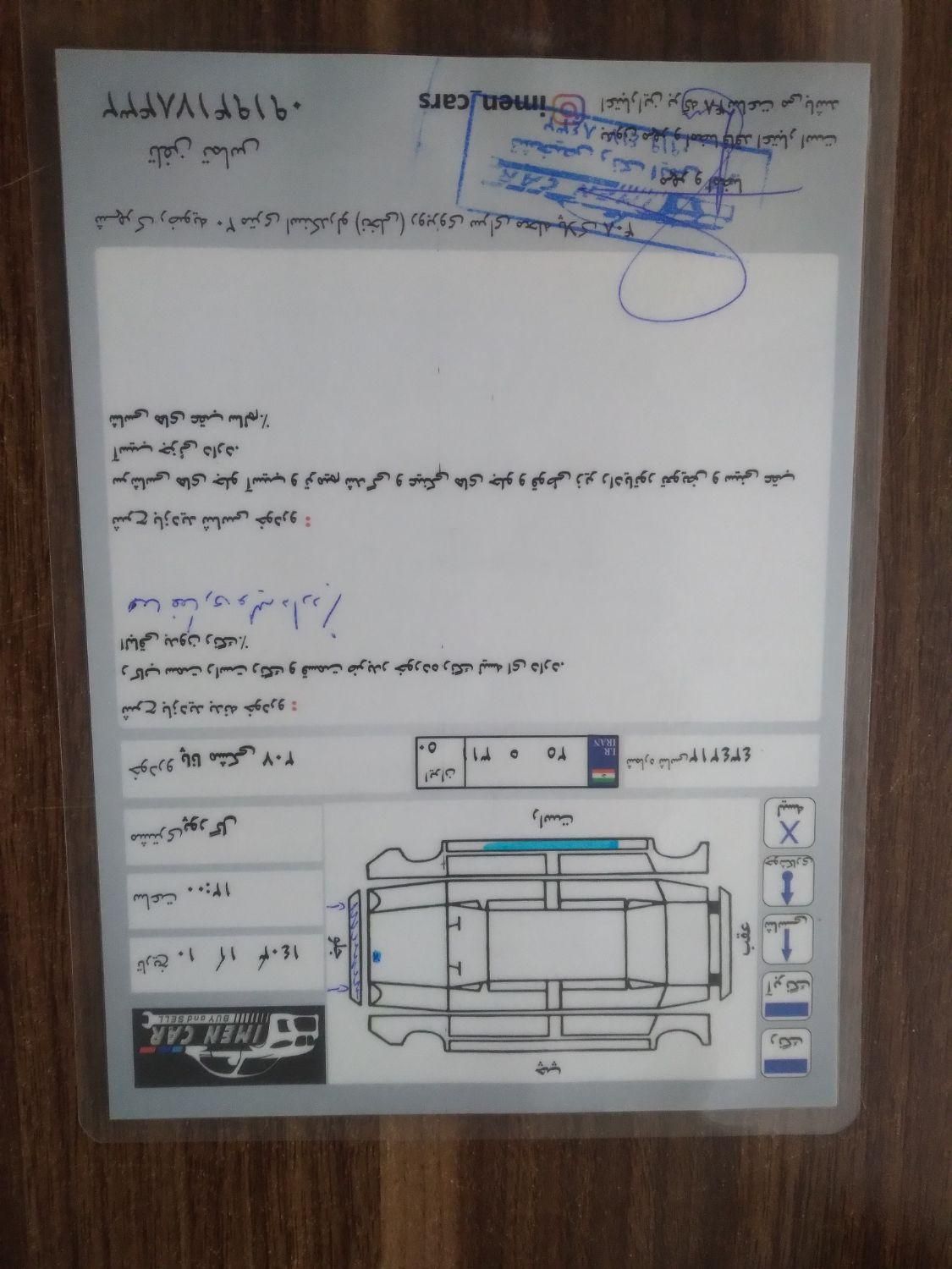 پژو 207 دنده ای پانوراما - 1400