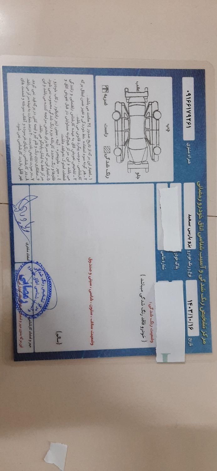 پژو پارس ELX-XU7P سفارشی - 1401