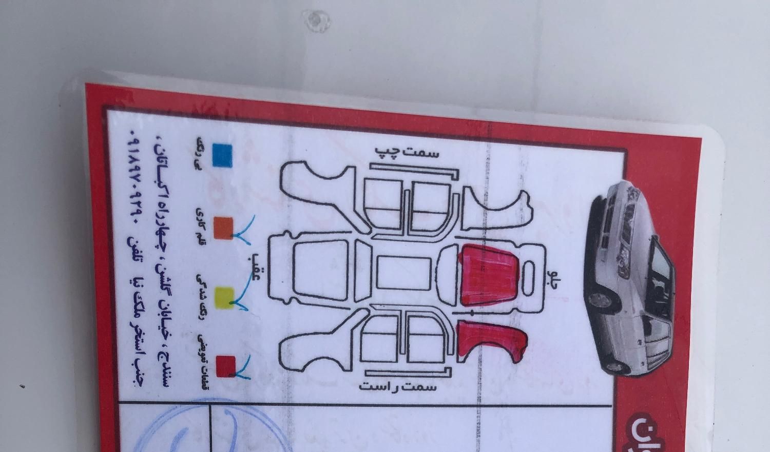 پژو پارس سال - 1392